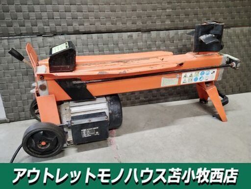 ミナトワークス 油圧式 薪割機 LSM-5t 破砕力5t  動作確認済み MINATO WORKS 苫小牧西店