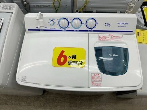 【値下げしました！】J5181　日立 HITACHI　5.5kg二層式洗濯機　PS-55AS2 2020年製 動作確認　クリーニング済み　【リユースのサカイ柏店】