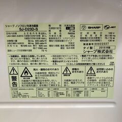 【ご来店限定】SHARP(シャープ) 2ドア冷蔵庫【トレファク秦野店】