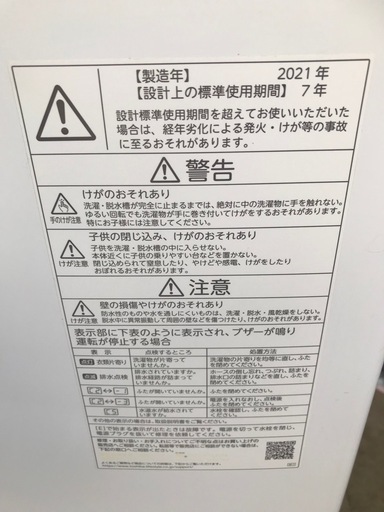 市内配達設置無料2021年製東芝洗濯機　ME8