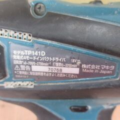makita マキタ 4モード インパクトドライバ 中古品 18V 本体のみ 【ハンズクラフト宜野湾店】