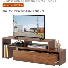 引取先決定【格安美品！】43インチ向けテレビ台