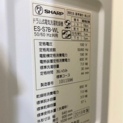 本日迄　SHARP☆2018年製ドラム式洗濯乾燥機