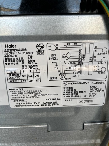 23年製  Haier 洗濯機