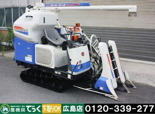 【SOLD OUT】イセキ コンバイン 2条刈 HVB215G 14.5馬力 刈取スライド グレンタンク ズームオーガ【簡易清掃】【農機具でっく】【広島】【コンバイン】