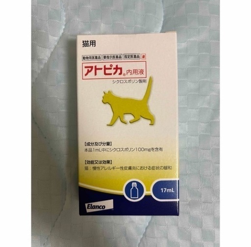 アトピカ　内容液　猫用　17mL