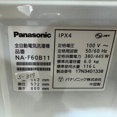 【美品】大阪送料無料★3か月保障付き★洗濯機★2017年★パナソニック★6kg★NA-F60B11★S-319