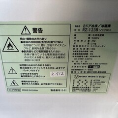 大阪送料無料★3か月保障付き★冷蔵庫★2019年★エーステージ★2ドア★RZ-123B★R-412