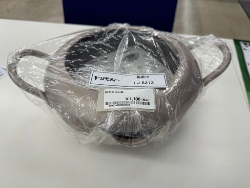 ★ジモティ割あり★  両手天ぷら鍋   クリーニング済み TJ8212
