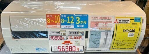 J5182 ★3ヶ月保証付★ 三菱 MITSUBISHI ルームエアコン MSZ-GE2818-W 霧ヶ峰 GEシリーズ ピュアホワイト 2.8kwエアコン2019年製 分解クリーニング済み柏市 中古エアコン 流山市 中古エアコン 松戸市 中古エアコン 我孫子市 中古エアコン 船橋市 中古エアコン 守谷市 中古エアコン 取手 中古エアコン