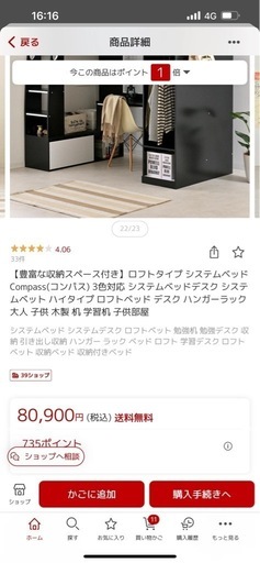 最終値下げ‼︎     　ベット