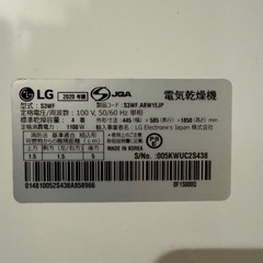 LGスタイラー　2020年製