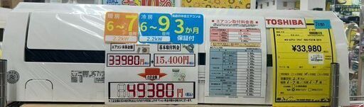 J5183 ★3ヶ月保証付★ 東芝 TOSHIBA ルームエアコン RAS-F221M(W) F-Mシリーズ ホワイト 2.2kwエアコン2019年製 分解クリーニング済み 柏市 中古エアコン 流山市 中古エアコン 松戸市 中古エアコン 我孫子市 中古エアコン 船橋市 中古エアコン 守谷市 中古エアコン 取手 中古エアコン