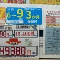 J5183 ★3ヶ月保証付★ 東芝 TOSHIBA ルームエアコン RAS-F221M(W) F-Mシリーズ ホワイト 2.2kwエアコン2019年製 分解クリーニング済み 柏市 中古エアコン 流山市 中古エアコン 松戸市 中古エアコン 我孫子市 中古エアコン 船橋市 中古エアコン 守谷市 中古エアコン 取手 中古エアコン