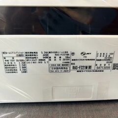 J5183 ★3ヶ月保証付★ 東芝 TOSHIBA ルームエアコン RAS-F221M(W) F-Mシリーズ ホワイト 2.2kwエアコン2019年製 分解クリーニング済み 柏市 中古エアコン 流山市 中古エアコン 松戸市 中古エアコン 我孫子市 中古エアコン 船橋市 中古エアコン 守谷市 中古エアコン 取手 中古エアコン