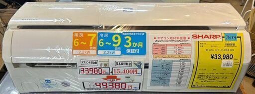 J5184 ★3ヶ月保証付★ シャープ SHARP ルームエアコン AY-J22N-W J-Nシリーズ ホワイト2.2kwエアコン2019年製 分解クリーニング済み柏市 中古エアコン 流山市 中古エアコン 松戸市 中古エアコン 我孫子市 中古エアコン 船橋市 中古エアコン 守谷市 中古エアコン 取手 中古エアコン
