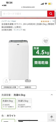 洗濯機