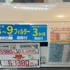 J5185 ☆3ヶ月保証付☆ 日立 HITACHI ルームエアコン RAS-G22N 白く