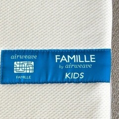 エアウィーヴ KIDS シングル 美品