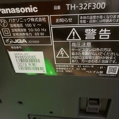 至急！！テレビ！！