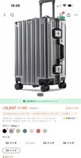 新品未使用 スーツケース 28インチ