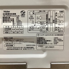 Haier全自動洗濯機 2022年製5.5 kg洗濯機です！