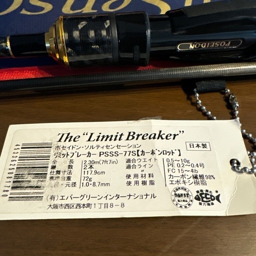 ポセイドンエバーグリーン ソルティ センセーション リミッド 770s