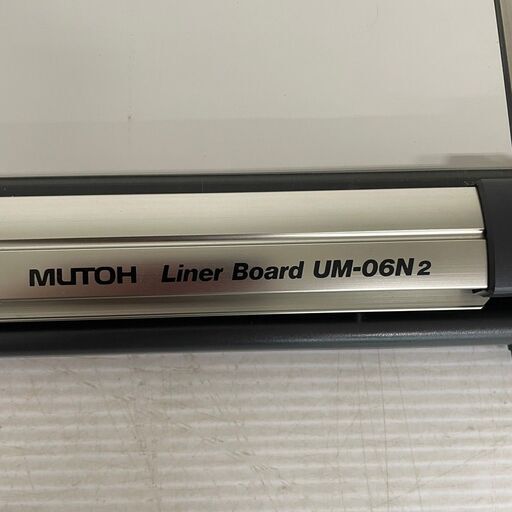 【MUTOH】武藤工業 ドラフター UM-06N2 ライナーボード 製図台 製図機器 製図用品 Y0218