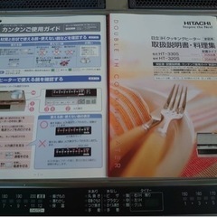 【使用浅商品】日立　クッキングヒーター　IHタイプ　HT-320S　単相200V　置き型IH