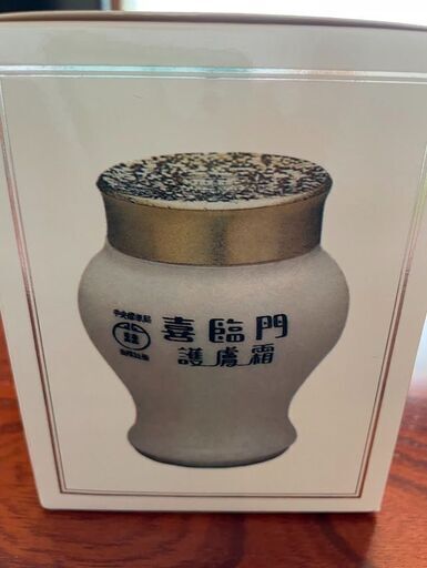 ★護膚霜 (ごふそう)　大320g 新品未使用、未開封