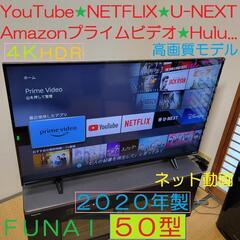 2020年製／大型液晶テレビ／未開封 fireTVstick付き