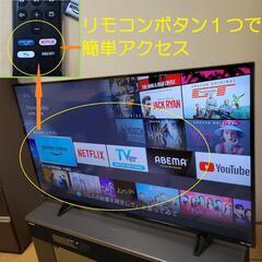 2020年製／大型液晶テレビ／未開封 fireTVstick付き
