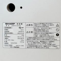 2021年製 シャープ 冷風・衣類乾燥除湿機 CM-N100 ②