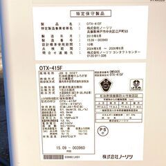 札幌市★ノーリツ 石油給湯器 / 煙突◆ セミ貯湯式 4万キロ 標準 追い焚き / リモコン RC-7613M■OTX-415F 浴室 風呂