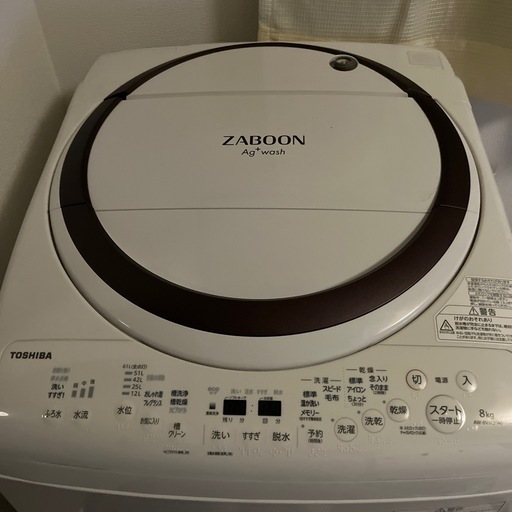 TOSHIBA乾燥機付き洗濯機8キロほぼ新品\n