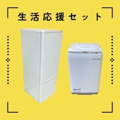 全て室内保管品😉クリーニング済みの家電お届けします！【冷蔵庫・洗濯機】