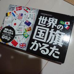 子ども学習用　国旗カルタ　将棋