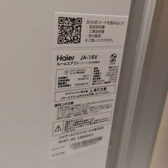 ルームエアコン Haier  2021年 2台