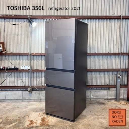 ご成約済み TOSHIBA 3ドア冷蔵庫 356L✨ お洒落ガラス 2021年製⭕️