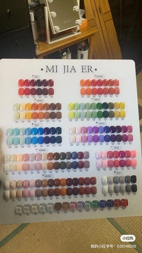 ジェルネイル