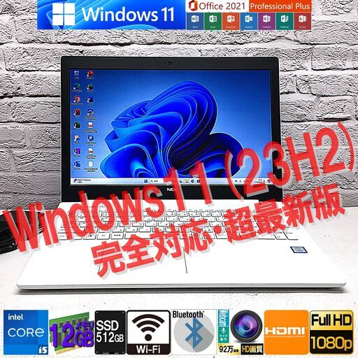 【美品★Windows11完全対応★ハイスペック第8世代】NEC GN165F/DD[i5-8250U +SSD512GB(新品) +メモリ12GB] Win11＆Office最新（管理：28272256）