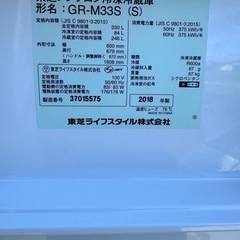 TOSHIBA 東芝ノンフロン冷凍冷蔵庫 77 : GR-M33S (S)
