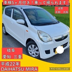 ダイハツミラ 275｜中古車｜ジモティー