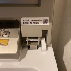 極美品　洗濯機　パナソニック　NA-FA80H5-N