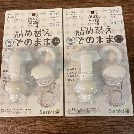 未使用 詰め替えそのまま 2個セット