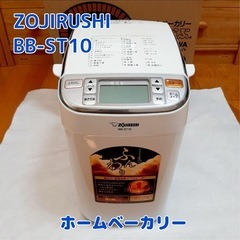 ホームベーカリー　　値段交渉可能　　