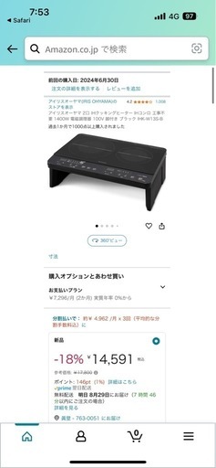 ihコンロ