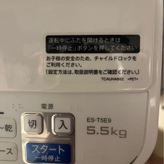 洗濯機(値段交渉OK.相場不明の為暫定価格表示)