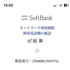 iPhone12(64GB)決まりました

