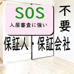 📘📗勝田郡📘📗【初期費用14100円】🌈敷金＆礼金＆仲介手数料ゼ...